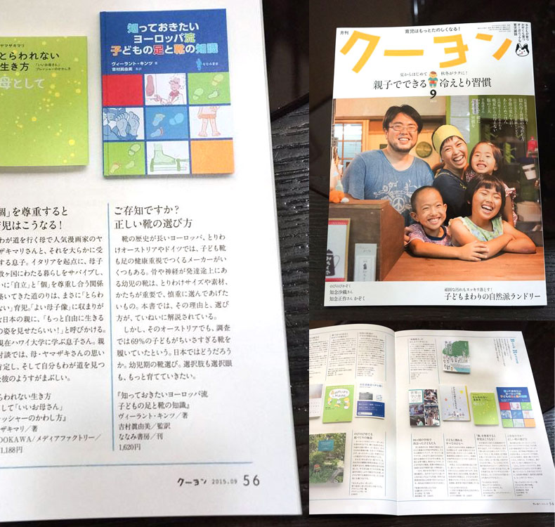 �m���Ă����������[���b�p�� �q�ǂ��̑��ƌC�̒m��